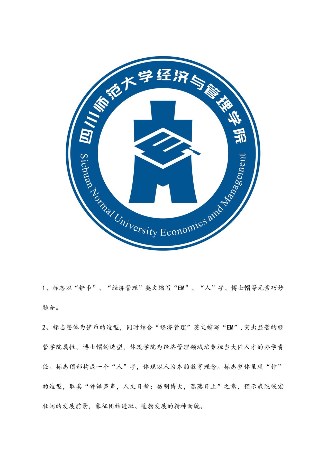 征集学院标志启事_创意设计学院logo_